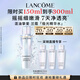 蘭蔻極光精華水二代150ml 混油保濕美白護膚套裝生日禮物送女友