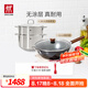 雙立人（ZWILLING）炒鍋Dragon龍鐵鍋大口徑炒菜鍋廚具電磁爐燃?xì)馔ㄓ镁F廚房鍋具 24cm湯鍋+蒸籠+鐵炒鍋 32cm