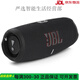 JBLCHARGE5沖擊波5代無線藍牙便攜式戶外音響防水低音炮小音箱 JBL GHARGE5 黑色