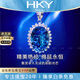 ?？ㄒ?HEEKAIYI海洋之心項(xiàng)鏈女寶石項(xiàng)鏈奢侈首飾品七夕情人節(jié)生日禮物送老婆女友 海洋之心項(xiàng)鏈-20克拉托帕石