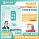 2026李林生物真題分類全刷基礎(chǔ)1000題一千題新高考德叔高中生物必刷題高三生物刷題冊復(fù)習(xí)資料生物高中教輔高考生物真題全國通用 【2026版】李林生物基礎(chǔ)1000題 真題系列