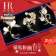 赫蓮娜(HR)輕奢官方品牌女胸針西裝高級首飾品七夕情人節(jié)生日禮物送女友 幸運郁見你胸針