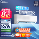 美的（Midea）空調(diào)  升級(jí)款 制冷王新一級(jí)能效變頻冷暖 節(jié)能省電 智能 家用 臥室掛機(jī) 國(guó)家補(bǔ)貼20% 以舊換新 大1.5匹 一級(jí)能效 省電新品XA1P