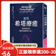 【全新塑封正版】進(jìn)階希塔療愈 西塔療愈 加速連結(jié)萬(wàn)有，徹底改變你的生命 維安.斯蒂博