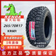 KENDA建大輪胎 建大at輪胎 建大at608 建大kr628越野輪胎 建大rt輪胎 265/70R17【KR601】 建大A/T輪胎