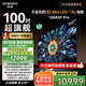 創(chuàng)維電視100A5F Pro 100英寸電視機(jī) 2304分區(qū)不反光QD-mini led游戲液晶100吋家電國家補(bǔ)貼20% a5dpro+