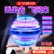 奴風(fēng)回旋飛行球懸浮球兒童智能手掌感應回旋飛行器戶(hù)外男女孩玩具禮物 回旋球藍色【升級充電款】