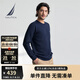 諾帝卡（NAUTICA）【單件直降】男裝25春夏新款基礎(chǔ)百搭柔軟圓領(lǐng)衛(wèi)衣男KO5124 藏青4NV L