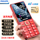 飛利浦（PHILIPS）4G全網(wǎng)通老年人手機(jī) 大喇叭大聲音超長(zhǎng)待機(jī)大屏大字老人專用直板按鍵學(xué)生AI語(yǔ)音備用機(jī) 絢麗紅