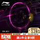 李寧（LI-NING）羽毛球拍單拍鋒影900NEW全碳素速度型比賽用拍 4U空拍
