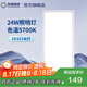 友邦（YOUPON） 集成吊頂燈led燈鋁扣板燈廚房衛(wèi)浴燈白光無閃屏面板燈高亮平板燈 24W 5700k ZD323