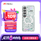 魅族（MEIZU）PANDAER 曠野 妙磁抗菌抗摔手機(jī)殼 電子綠洲 適用魅族 21 PRO IML印刷 Click按鍵模組 全包結(jié)構(gòu)