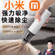 小米車載吸塵器一體大吸力大功率手持20000pa 無線車家兩用 【加強(qiáng)款-