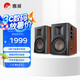 惠威（HiVi）D200藍牙音箱2.0聲道多媒體有源音響支持APTX遙控手機家用客廳電視電腦音響 木紋色