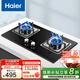統(tǒng)帥（Leader）【補貼20%】海爾智家出品燃氣灶灶具雙灶家用 天然氣雙灶具4.5KW大火力 瞬燃點火雙灶臺嵌兩用 【5.2kw灶具】鋼化玻璃+熄火保護2C 天然氣