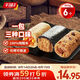 千味央廚香菇鹵肉海苔黑米奧爾良雞肉飯團450g*2/6個兒童早餐食品半成品