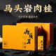 茶葉胖東來(lái)超市茶葉店武夷山肉桂巖茶紅茶特級(jí)養(yǎng)胃自己喝2025新茶 [平價(jià)親民體驗(yàn)]馬頭巖肉桂250g 胖東來(lái)甄選線上超市特級(jí)紅茶葉官方店旗艦