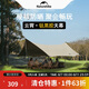 Naturehike挪客云霄鈦黑膠天幕帳篷戶外露營超大25㎡防曬遮陽棚便攜野營裝備