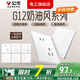 公牛G12象牙白米絨白開關(guān)插座面板全屋套餐斜五孔墻壁暗裝超薄墻面 斜五孔10只（優(yōu)先發(fā)貨）