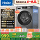 海爾（Haier）滾筒洗衣機全自動 懶人超薄家用10公斤 EG100MATE29S 一級能效 家電國家補貼20% 以舊換新