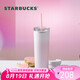 星巴克（Starbucks）粉色漸變不銹鋼吸管杯薯條杯473ml車載保冷保溫保冷杯七夕禮物