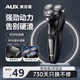 奧克斯（AUX）電動(dòng)剃須刀充電便攜款10W大功率刮胡刀旋轉式3刀頭送爸爸男朋友