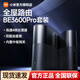 小米MI全屋路由器BE3600Pro套裝全屋覆蓋高速上網(wǎng)智能連接內(nèi)置藍(lán)牙網(wǎng)關(guān) 高通4核處理器 智能家用路由器 【中樞網(wǎng)關(guān)/3600Pro套裝兩只裝】家用路由器