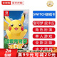 任天堂（Nintendo） Switch游戲卡帶NS游戲卡 適配Switch2游戲機(jī)海外通用版實(shí)體卡 精靈寶可夢 皮卡丘 中文 國內(nèi)速發(fā)