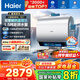海爾（Haier）【小藍(lán)瓶凈膚洗BK7】麥浪系列富鍶礦泉浴超薄雙膽電熱水器扁桶小魔盒3DMAX速熱3500W變頻巨能洗 60L 3500W 除氯健康浴BK7