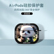 美十美分（MSMF）AirPods熊貓耳機(jī)套4代降噪版保護(hù)殼第三代二代3代2代1情侶airpod適用iphone蘋果耳機(jī)殼ipod3保護(hù)套 魔方耳機(jī)套【質(zhì)感黑】熊貓1-341620 AirPods4代