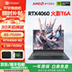 火影t6a/t5g二手筆記本電腦 RTX4060光追165hz高刷15.6英寸游戲本2.5K屏 99新i7-12650H RTX4060-t6a