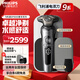 飛利浦（PHILIPS）電動(dòng)剃須刀SkinIQ肌能感應(yīng)刮胡刀奢享整機(jī)荷蘭進(jìn)口男士七夕禮物送男友送老公父親 高端奢享蜂巢9系 【敏感肌適用】SP9871