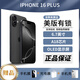 【美版有鎖】iPhone16系列蘋果 16Plus 全新后封5G手機 白條分期 iPhone 16 Plus 黑色  6.7英寸 128GB原裝正品+全新未激活+開槽