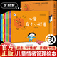 【官方正版】兒童情緒管理繪本 為什么不能系列10冊(cè)為什么不能長期看電視拖拖拉拉一直吃零食做危險(xiǎn)的事不講衛(wèi)生不遵守規(guī)定亂花錢欺負(fù)別人撒謊隨便發(fā)脾氣  梵星魚情緒管理繪本全8冊(cè) 【抖音推薦全8冊(cè)】兒童情緒