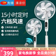 先鋒（SINGFUN）電風(fēng)扇DD1605/FS40-16ER遙控定時(shí)家用落地扇大風(fēng)力升降12葉扇 先鋒電風(fēng)扇DD1605/FS40-16ER
