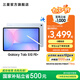 三星（SAMSUNG）Galaxy Tab S10 FE+ 平板電腦 13.1英寸 高亮炫麗屏幕 IP68防水防塵 SPen流暢書寫體驗 冰清藍 12GB+256GB/WIFI 官方標配