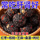 內(nèi)廷上用胖東來(lái)黑芝麻丸九蒸九曬桑椹黑芝麻丸紅棗丸核桃孕婦無(wú)蔗糖 以黑養(yǎng)黑：一盒裝【芝麻+桑葚+黑米+紅棗+枸杞】 胖東來(lái)甄選線上超市零食京自東營(yíng)官方旗艦店
