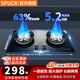SPUCR蘇泊燃?xì)庠钐烊粴?家用猛火5.2kw煤氣灶雙灶一級節(jié)能省氣液化氣臺嵌兩用爐具 【管道天然氣】雙九頭猛火5.2kw+聚能防風(fēng)罩