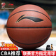 李寧籃球成人7號初中小學(xué)生青少年中考專用室內(nèi)室外防滑訓(xùn)練七號藍(lán)球