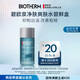 碧歐泉（BIOTHERM）男士清爽凈油爽膚水25ml(權益搶先鎖定、體驗裝)有效期至26年6月