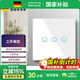 奧多朗觸摸開關(guān)插座面板家用86型智能觸摸式墻壁暗裝可觸控鋼化玻璃 三開單控