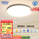 歐普（OPPLE）全光譜護(hù)眼吸頂燈臥室燈智能照明燈具簡約大氣包安裝銘宇4黑圓形