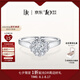 DR求婚鉆戒鉑金B(yǎng)ELIEVE簡(jiǎn)奢新娘捧花訂婚鉆石戒指七夕禮物 【共約33分】15分J色SI1