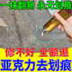 亞克力劃痕修復膏塑料手表鏡片劃痕修復劑汽車(chē)尾燈罩儀表盤(pán)拋光膏 1支【贈海綿+毛巾】