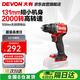 大有（Devon）20V鋰電無(wú)刷電鉆沖擊鉆手電鉆55牛米起子機(jī)電動(dòng)螺絲刀鋰電鉆 5218