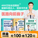 給孩子的健康安全指南 醫(yī)路向前巍子 附贈視頻 中國人的救護(hù)指南 樊登推薦醫(yī)學(xué)科普 家中常備 5冊 真希望全家不生病 醫(yī)路向前巍子 健康安全指南