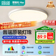 四季沐歌（MICOE）全光譜護(hù)眼臥室吸頂燈簡約超薄超亮LED兒童房間書房燈具包安裝