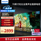 飛利浦70英寸全面屏 2+16G大內(nèi)存 智能網(wǎng)絡(luò)液晶彩電  4K人工智能語音 杜比音效電視機 70英寸 杜比全景聲