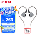 飛傲（FiiO） &翡聲 JH3一圈二鐵入耳式有線耳機(jī)HIFI發(fā)燒重低音0.78mm雙針耳塞 . 黑色