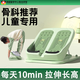 JCZS德國兒童站立拉筋斜踏板增高長(zhǎng)拉伸神器家用訓(xùn)練跟腱康復(fù)運(yùn)動(dòng)sn 綠茸茸-腿部拉伸器助力長(zhǎng)個(gè)高
